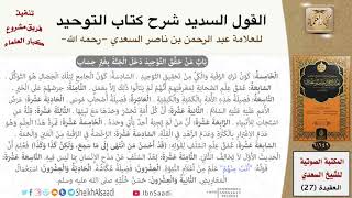 صورة 05 باب من حقق التوحيد دخل الجنة بغير حساب