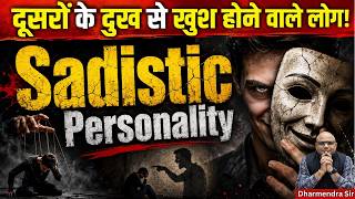 What is Sadistic Personality Disorder