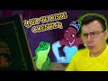 La Teoría De La Princesa Y El Sapo Que No Es Teoría Sus Memes