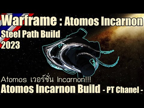 Warframe - Atomos Incarnon (Atomos Incarnon Steel Path Build) 2023