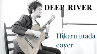 深い河 「DEEP RIVER」　Hikaru utada  cover