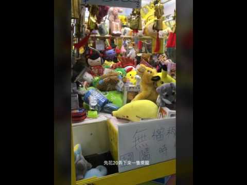 《夾娃娃日常 16 》2017.4.23竟然有美國迪士尼主題樂園正版娃娃！？（獅子王辛巴、乘龍）