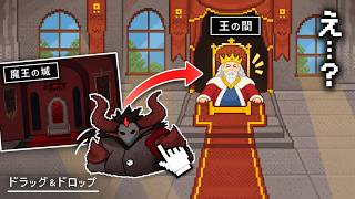 どんな物でも1つだけ「次の場面」に持っていける斬新すぎるゲーム【LEG - 勇者レッグの冒険 - 】
