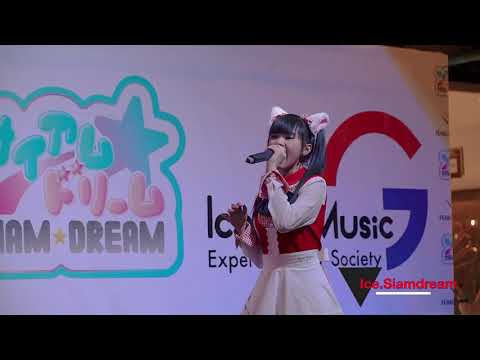 Crossing Field - ice siamdream (Peak Hook)