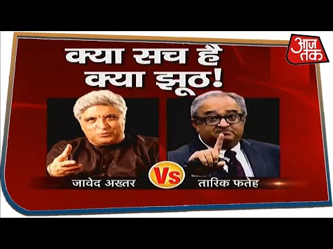 क्या सच है..क्या झूठ! जावेद अख्तर vs  तारिक फतेह | Khabardar with Sweta Singh