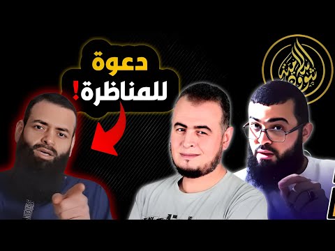 ثلاث دعوات مفتوحة لمحمد بن شمس الدين إلى حوار علني في المسائل العالقة