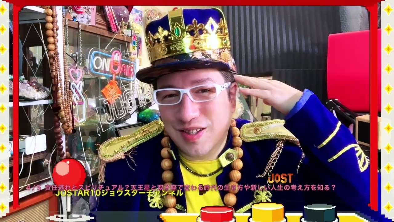 ⭐️No,48 4/5 責任逃れとスピリチュアル？天王星と双子座で変わる時代の生き方や新しい人生の考え方を知る？