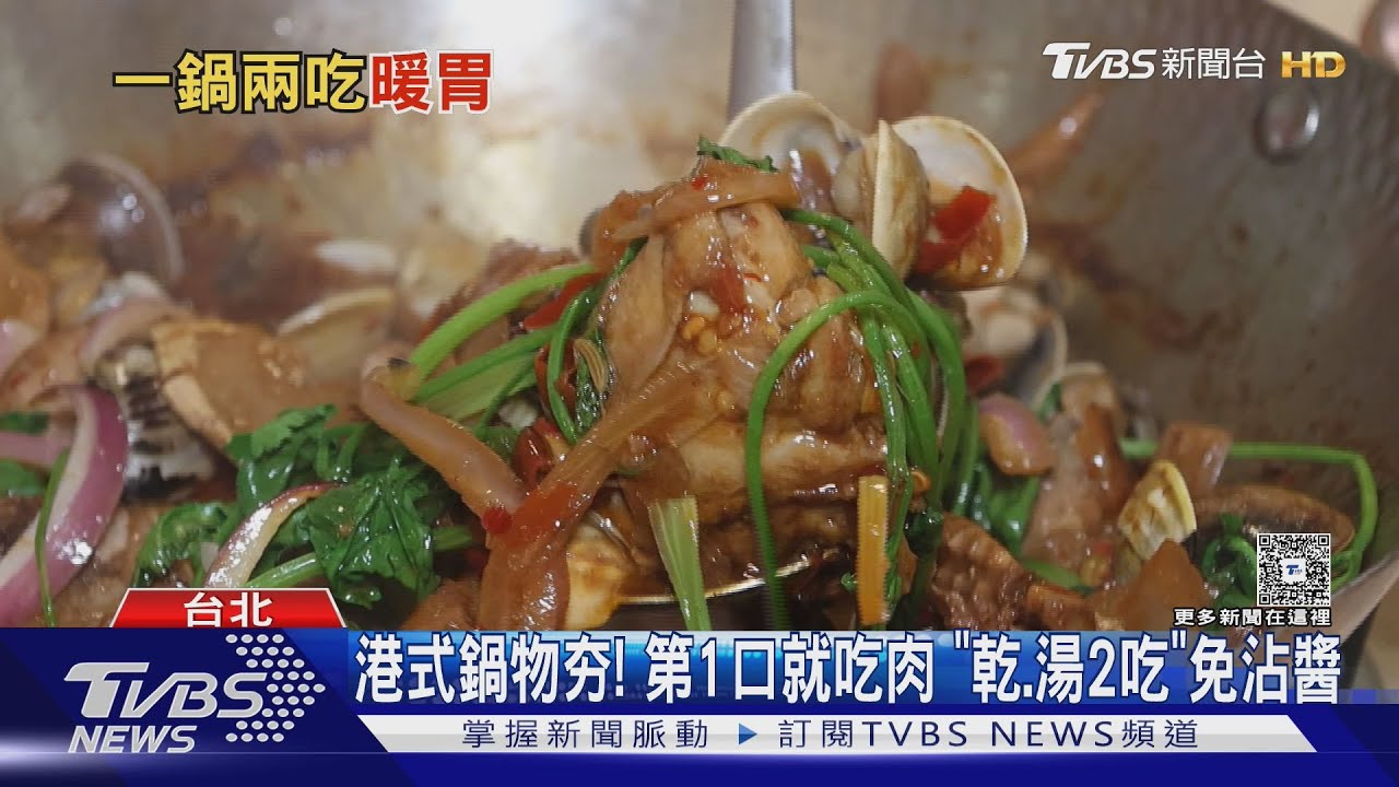 天冷火鍋店訂位全滿! 業者:晚餐時間需提前3天訂位
