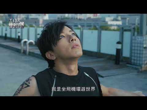 機密訊號「第1集」