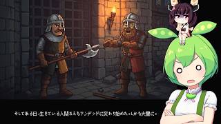 墓守のずんだもん【グレイブヤードキーパー２】■3