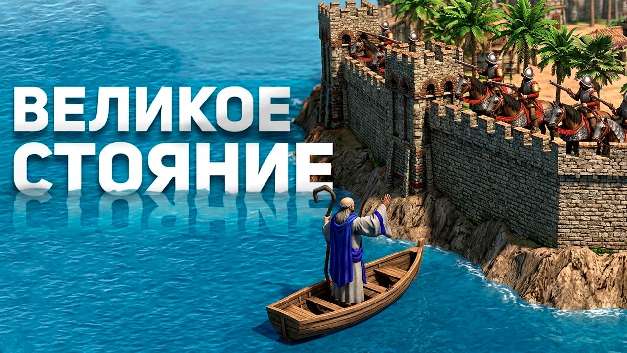 Ноль дерева - Сто терпения