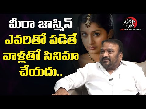 Producer Paidi Babu about Meera Jasmine and Her Remuneration | Leo Entertainment
