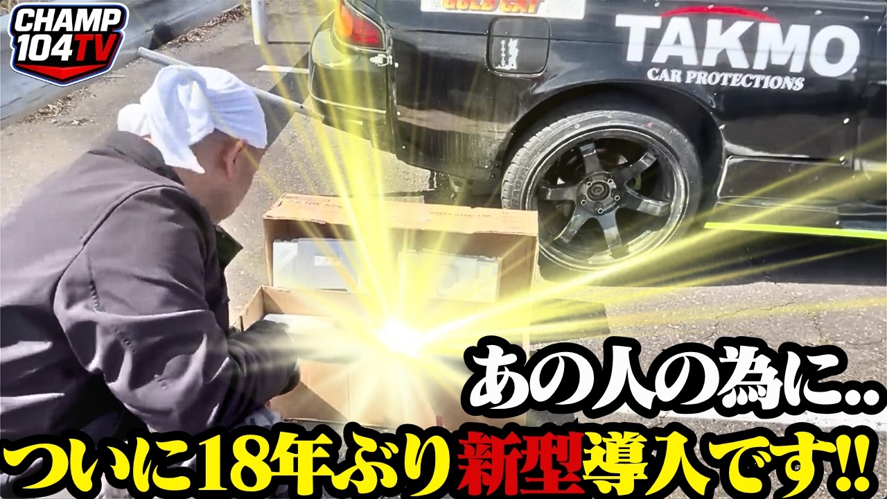 長年使った相棒と別れ…ついに“限定工具”に手を出しました