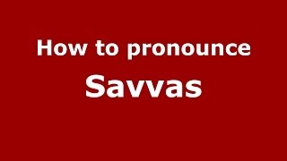 How to pronounce Savvas