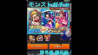 【ゆっくり実況？】モンストの夏ガチャ引こうとしたらあのノームが出た！？【モンスト】