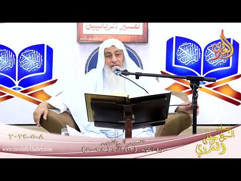  تفسير سورة التوبة ( 13 ) الآيات ( 38-40 )  تاريخ 8 5 2024 