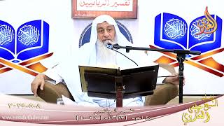 تفسير سورة التوبة ( 13 ) الآيات ( 38-40 )  تاريخ 8 5 2024