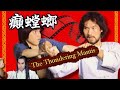 The Thundering Mantis 1980 Epic Brutal And Magnificent Kung Fu Movie