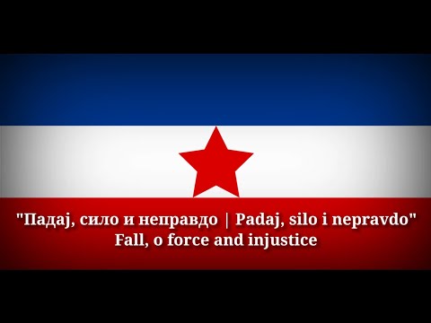 Padaj, silo i nepravdo - Fall, o force and injustice (Serbian Lyrics & English Translation)