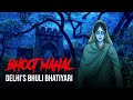 Bhoot Mahal Delhi S Bhuli Bhatiyari Horror Stories In Hindi सच्ची कहानी KM E175