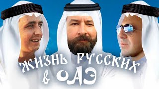 Если вы решили переехать в Дубай - Видео онлайн