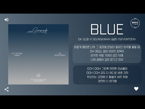 DK (도겸) X Seungkwan (승관) (SEVENTEEN) - Blue [가사]