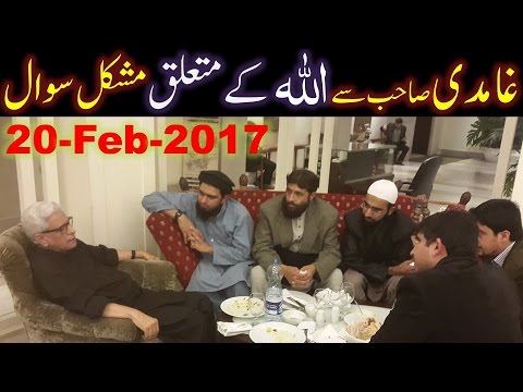 GHAMIDI Sb. say ALLAH kay motalliq Mushkil SAWAL ka ILMI JAWAB !!! (By Engineer Muhammad Ali Mirza)
