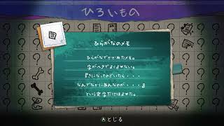【実況】ほのぐらしの前のケジメ　夜廻三　part6
