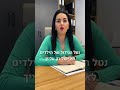 משמורת משותפת- בעד או נגד?