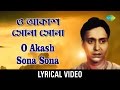 O Akash Sona Sona Lyrical ও আকাশ সোনা সোনা Hemanta Mukherjee Ghorus
