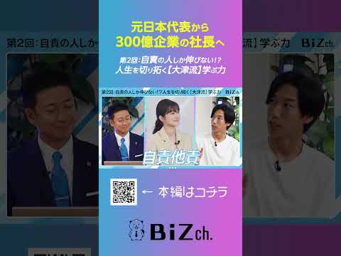 【大津祐樹】なぜメンタルがブレないのか？年商300億の社長が実践する「期待値」の管理術