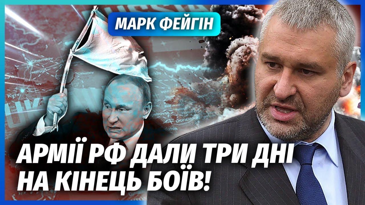 ⚡️ФЕЙГІН: ПУТІН НЕГАЙНО ПОКИНУВ МОСКВУ! На переговорах різкий ПОВОРОТ. Буда