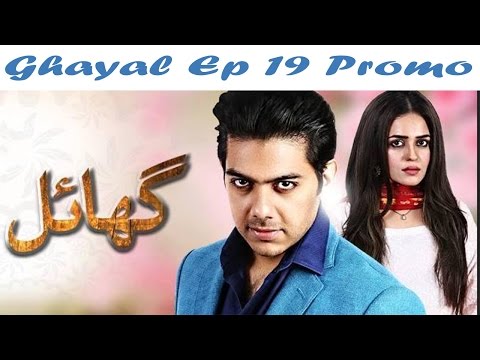 Ghayal Ep 19 Promo HD 17 November 2016 ARY Digital Drama #SafiProductions