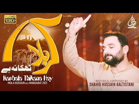 Imam Hussain Manqabat | Karbala Thikana Hay | Shahid Baltistani | 3 Shaban Manqabat 2021