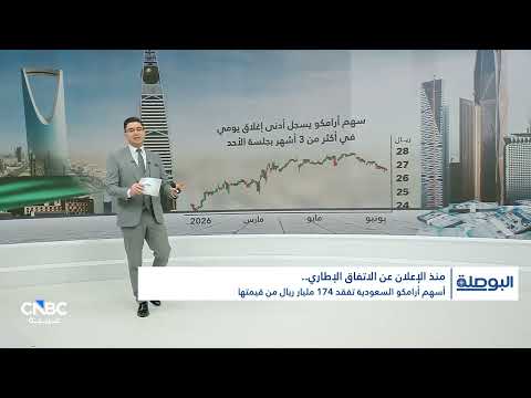 النفط بعد الاتفاق الأميركي الإيراني.. الأسواق بين انفراجة الإمدادات وتقلبات السياسة 