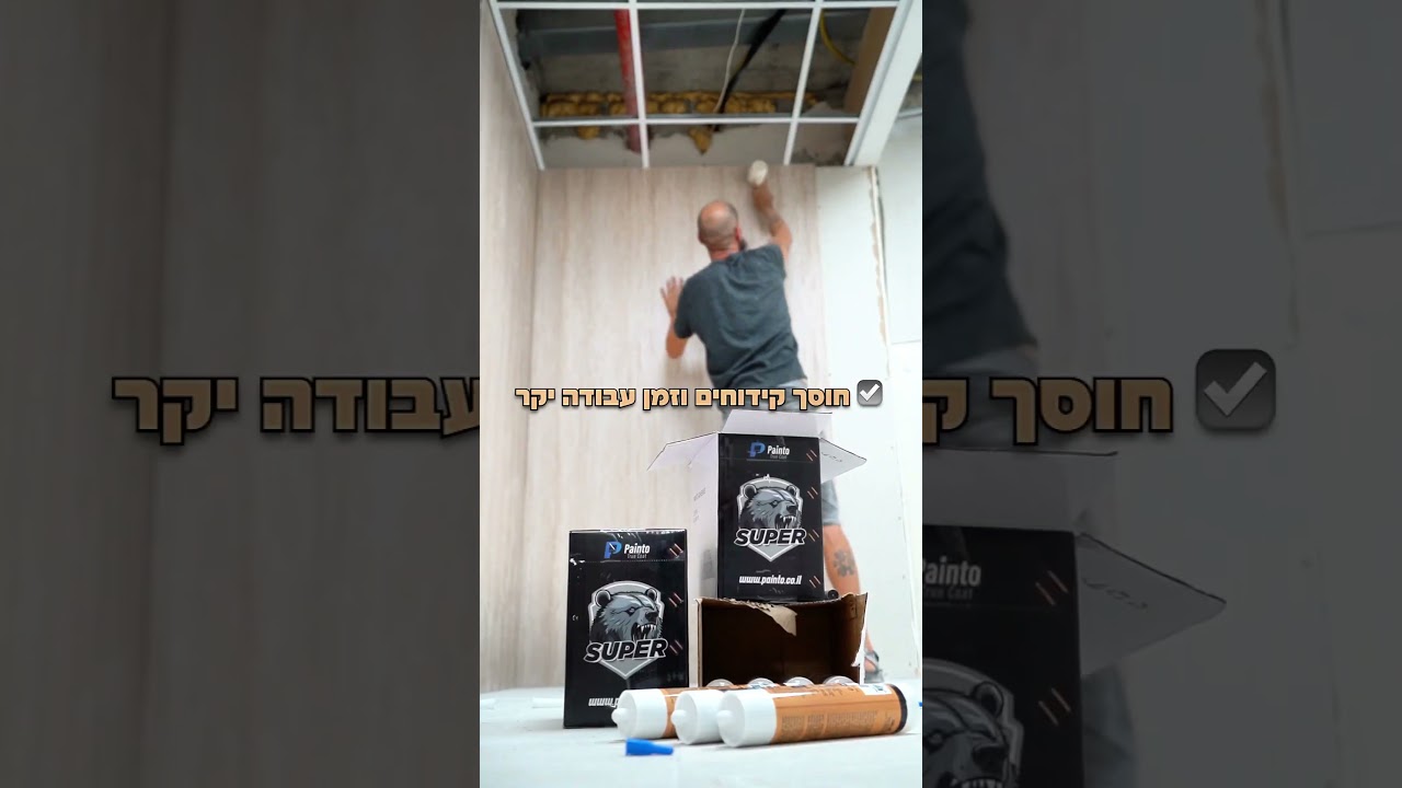 שינוי חוקי המשחק בעיצוב הבית!