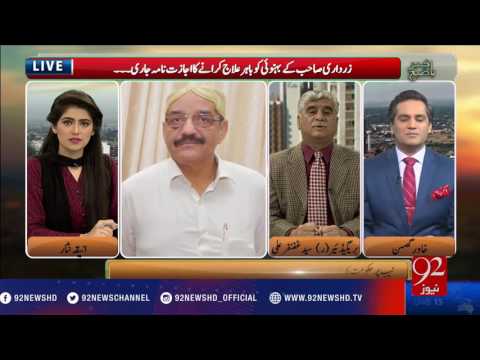 Bakhabar Subh - 15-12-2016 - 92NewsHD