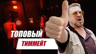 SCP: Secret Laboratory (26) || Топовый тиммейт