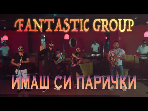 FANTASTIC Group -  ИМАШ СИ ПАРИЧКИ