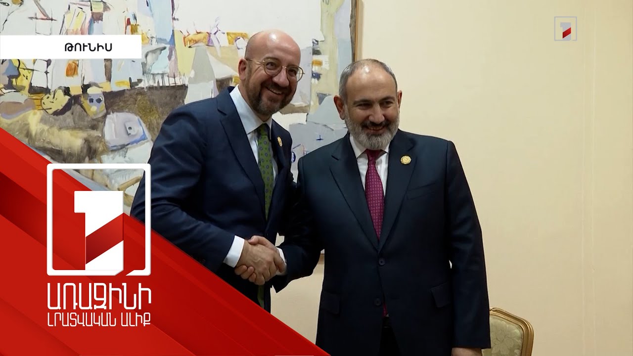 ՀՀ-ի տարածքից ադրբեջանական զորքի դուրսբերումը վարչապետի թունիսյան հանդիպումների օրակարգում