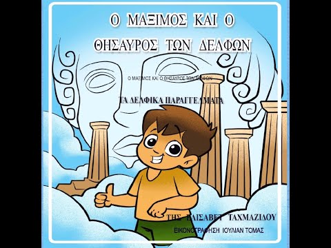 Χρωματιστή Τάξη: Επαναληπτικά Γλώσσας Δ΄ τάξης