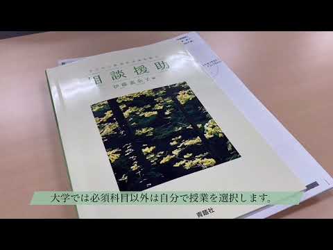 心理学科 【Shinwamily*の1日密着動画】第2弾です♪