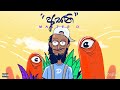 MasterD Asani අසනි Official Animation Video