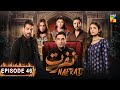 Nafrat - Episode 46 - 26th February 2024 [ Anika Zulfikar & Uzair Jaswal ] HUM TV