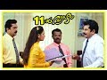 Pathinonnil Vyazham Movie Scenes Manya Realise Truth About Sadiq Mukesh Latest Movies 2017