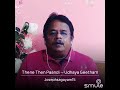 Thene Thenpandi Meene
