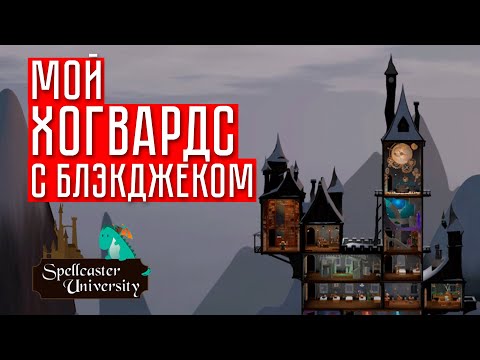 steam spellcaster university steam spellcaster university