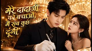अमीर परिवार ने उसे ठुकराया, लेकिन उसकी चमत्कारी शक्तियों ने सबको चुप कर दिया!
