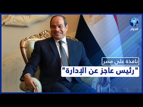 رئيس مش لاقي ياكل