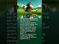 முட்டாள் குரங்கு